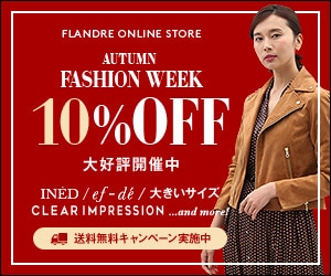 FLANDRE ONLINE STORE（フランドルオンラインストア）
