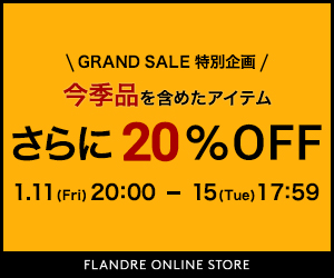 FLANDRE ONLINE STORE（フランドルオンラインストア）