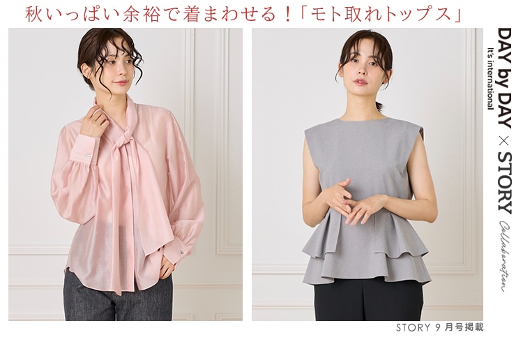 DAY by DAY It's international（デイバイデイ イッツ