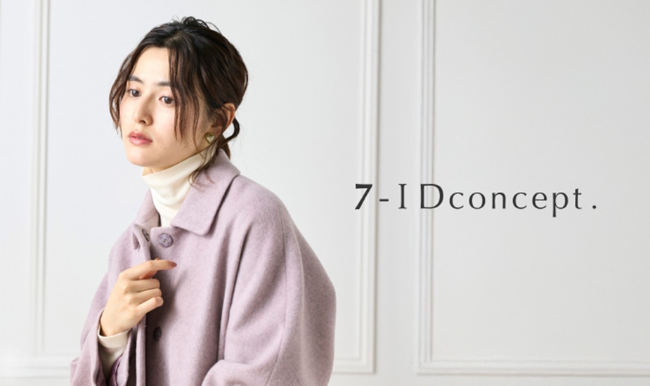 7-IDconcept.（セブンアイディコンセプト）｜フランドル