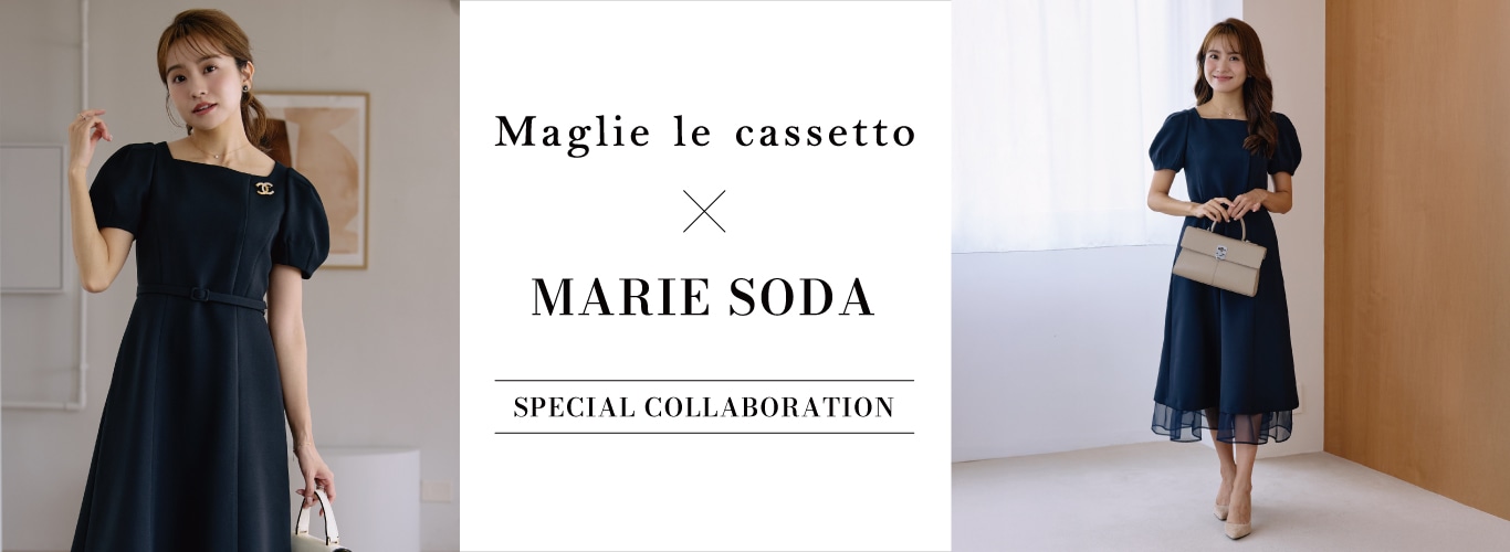 Maglie le cassetto（マーリエ ル カセット）｜フランドル（FLANDRE