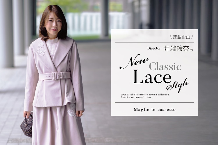 Maglie le cassetto(マーリエ ル カセット)|フランドル Maglie le cassetto(マーリエ ル カセット)|フランドル