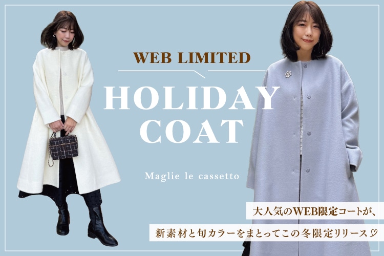 べヴェ084N様のエムマーリエルカセット✨ Maglie le cassetto（マーリエ ル カセット）｜フランドル（FLANDRE