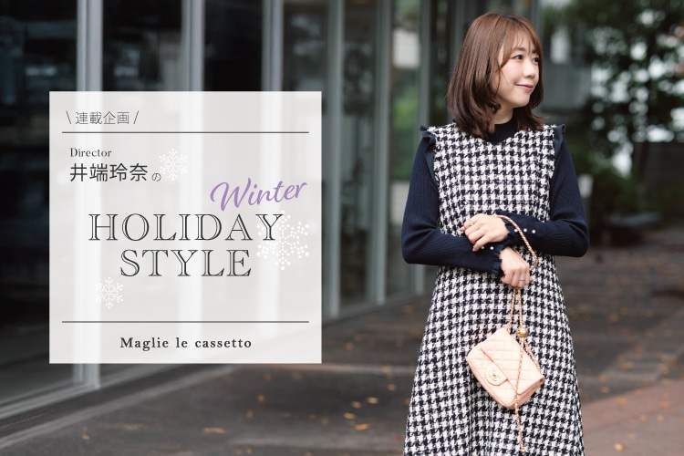 べヴェ084N様のエムマーリエルカセット✨ Maglie le cassetto（マーリエ ル カセット）｜フランドル（FLANDRE