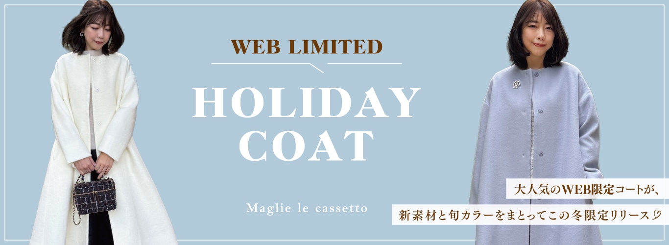 Maglie le cassetto（マーリエ ル カセット）｜フランドル（FLANDRE