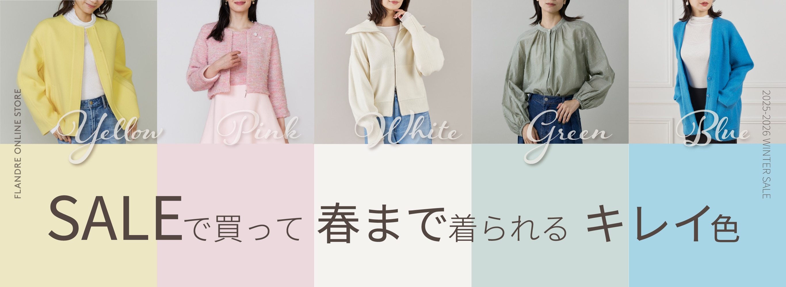 INED（イネド）｜フランドル（FLANDRE）オンライン