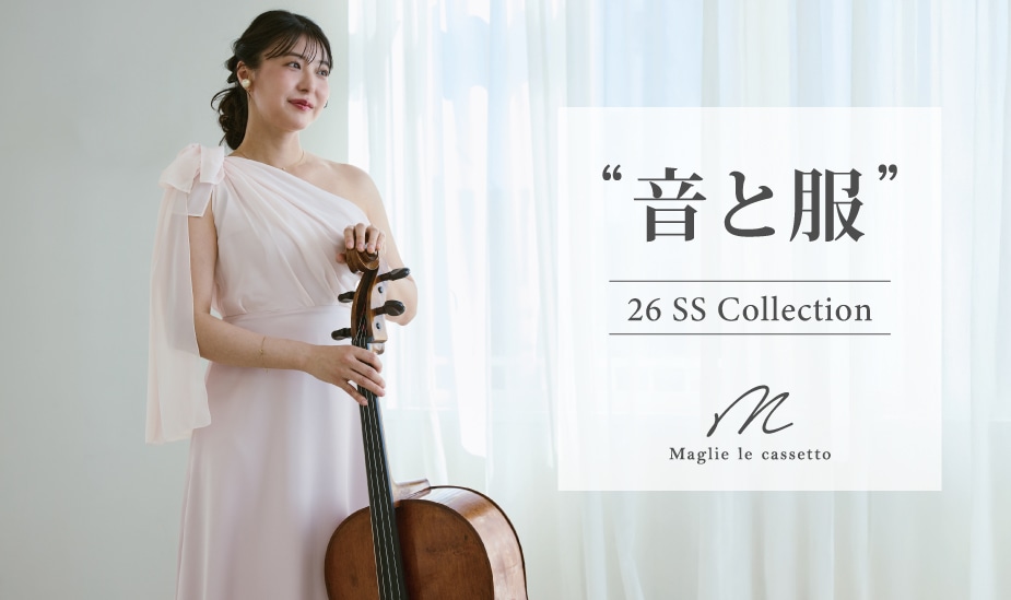 Maglie le cassetto（マーリエ ル カセット）｜フランドル（FLANDRE