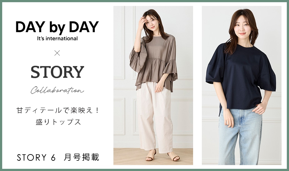 DAY by DAY It's international（デイバイデイ イッツ