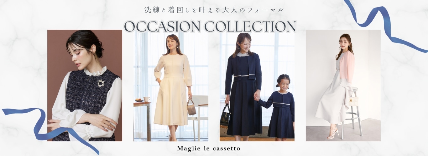 Maglie le cassetto（マーリエ ル カセット）｜フランドル（FLANDRE
