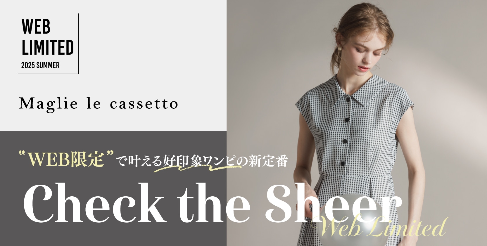 Check the Sheer�@WEB����Ŋ�����A�g�D��ۃ����s�h�̐V���