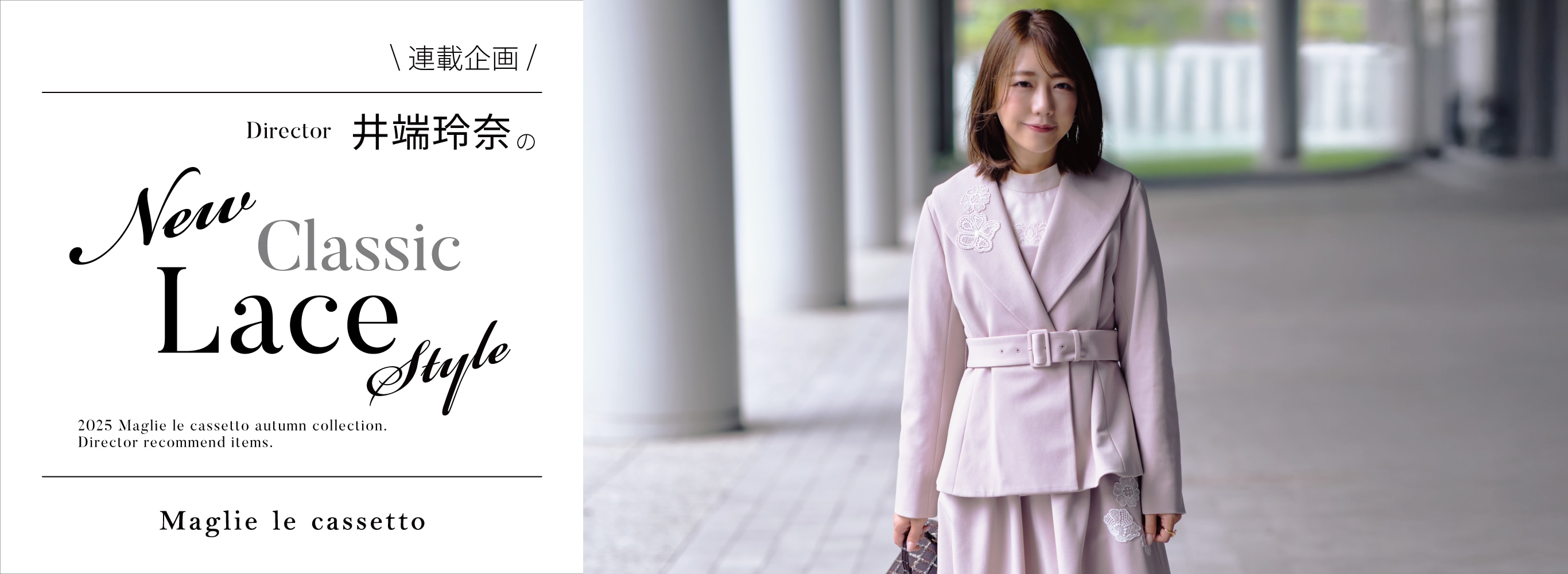 Director[ނNew Classic Lace Style