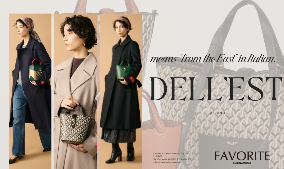 �C�^���A�E�~���m���B�������\�z�t�H�����̃o�b�O�u�����h�\ DELL'EST�i�f���G�X�g�j