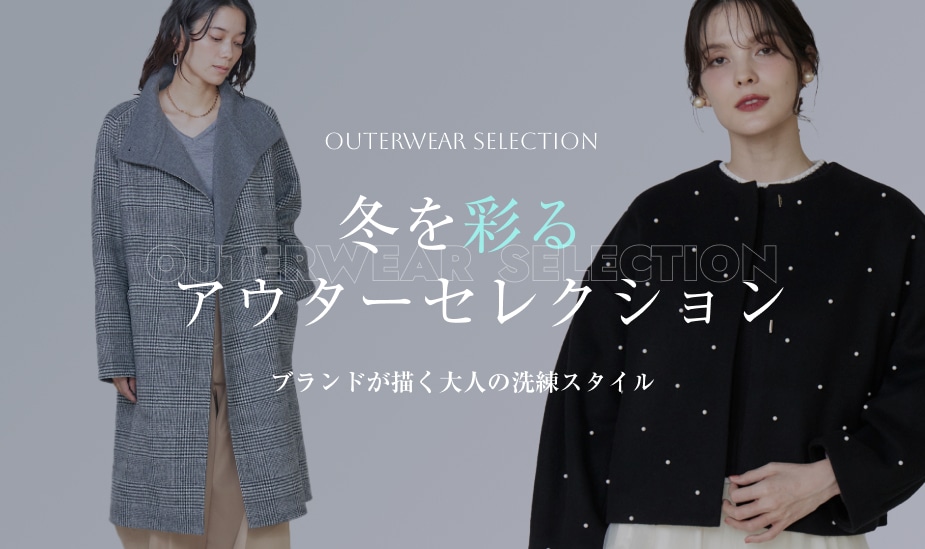 �~���ʂ� �A�E�^�[�Z���N�V����