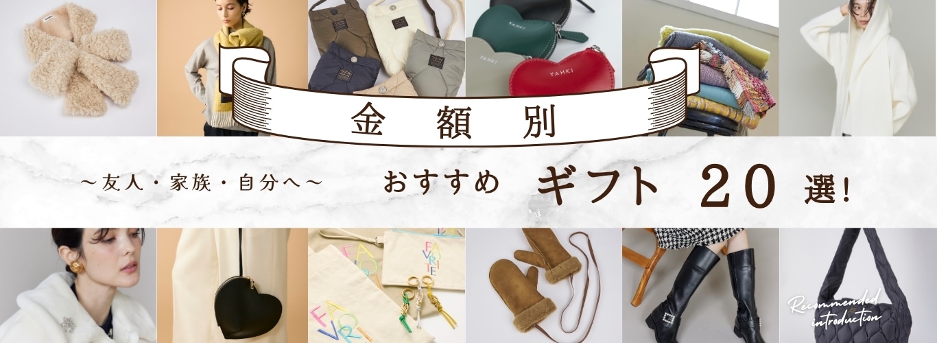 ���z�ʂ������߃M�t�g�s20�I�t�I�@�`�F�l�E�Ƒ��E�����ց`