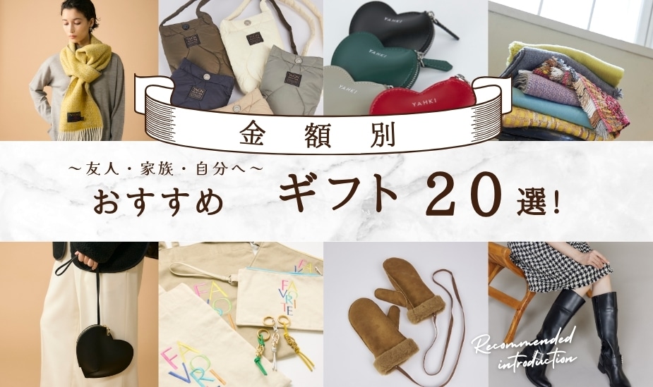 ���z�ʂ������߃M�t�g�s20�I�t�I�@�`�F�l�E�Ƒ��E�����ց`