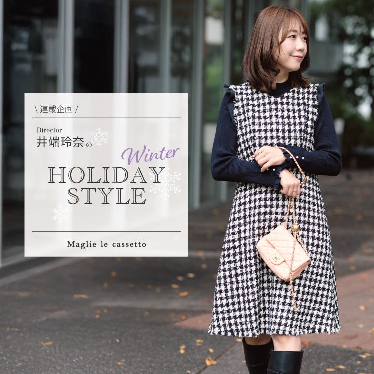 Director��[��ނ�Winter Holiday Style