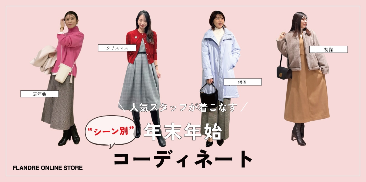 �s�l�C�X�^�b�t�������Ȃ��t�@�N���N�n �h�V�[���ʁh �R�[�f�B�l�[�g