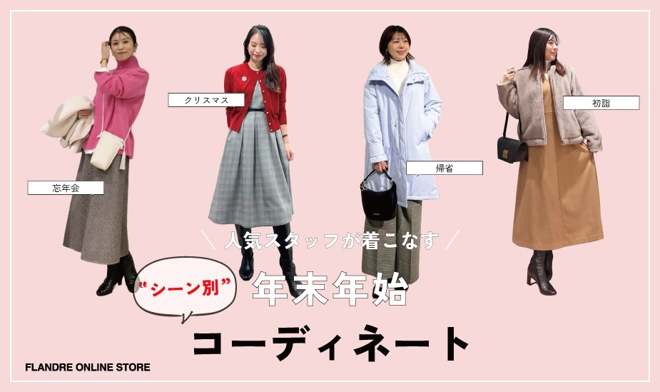 �s�l�C�X�^�b�t�������Ȃ��t�@�N���N�n �h�V�[���ʁh �R�[�f�B�l�[�g