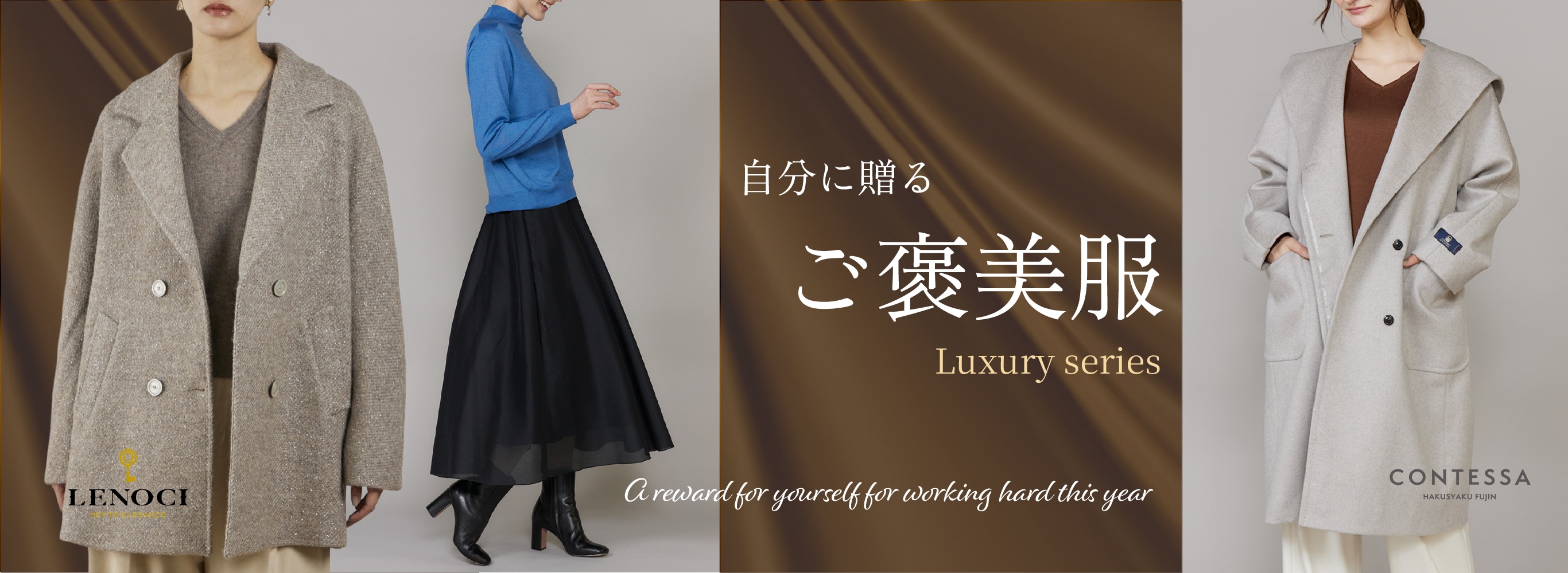 �����ɑ��邲�J����-Luxury series