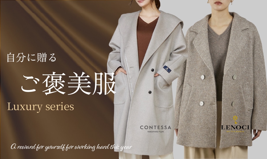 �����ɑ��邲�J����-Luxury series