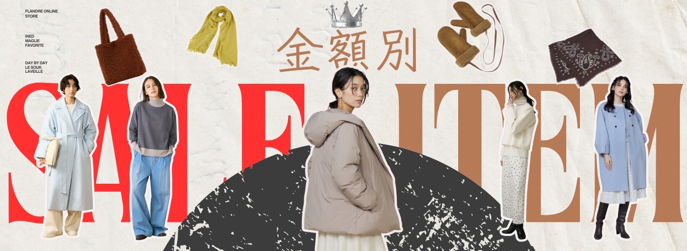 ���l�őI�ԁA��l��SALE�v���C�X�Z���N�g�B