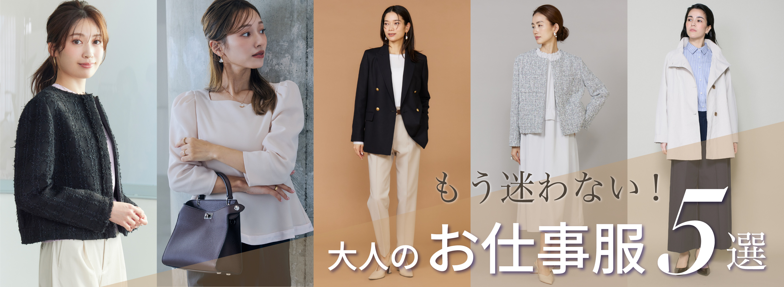 ��������Ȃ��I��l�̂��d���� 5�I