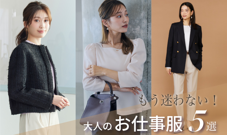 ��������Ȃ��I��l�̂��d���� 5�I