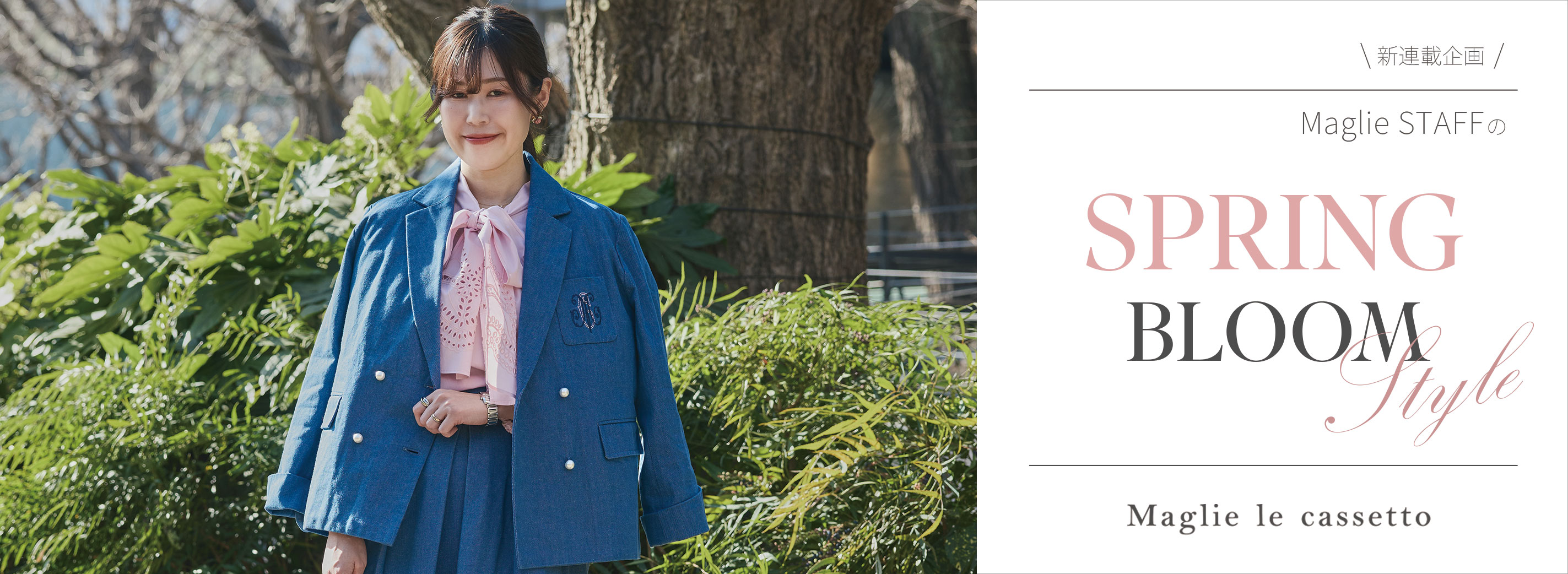 Maglie STAFF�� Spring Bloom Style