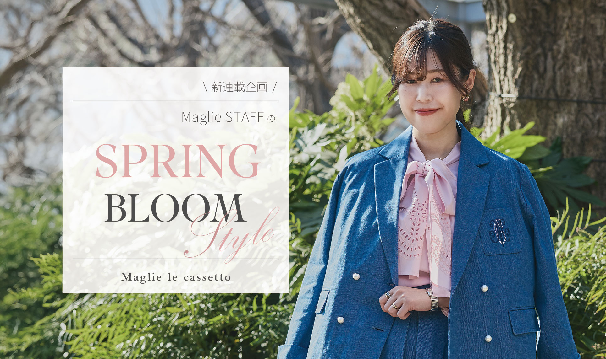 Maglie STAFF�� Spring Bloom Style