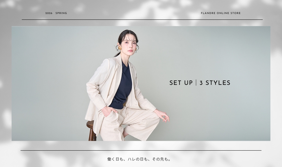 ���̏t�A���𐮂���Z�b�g�A�b�v�b3 Styles