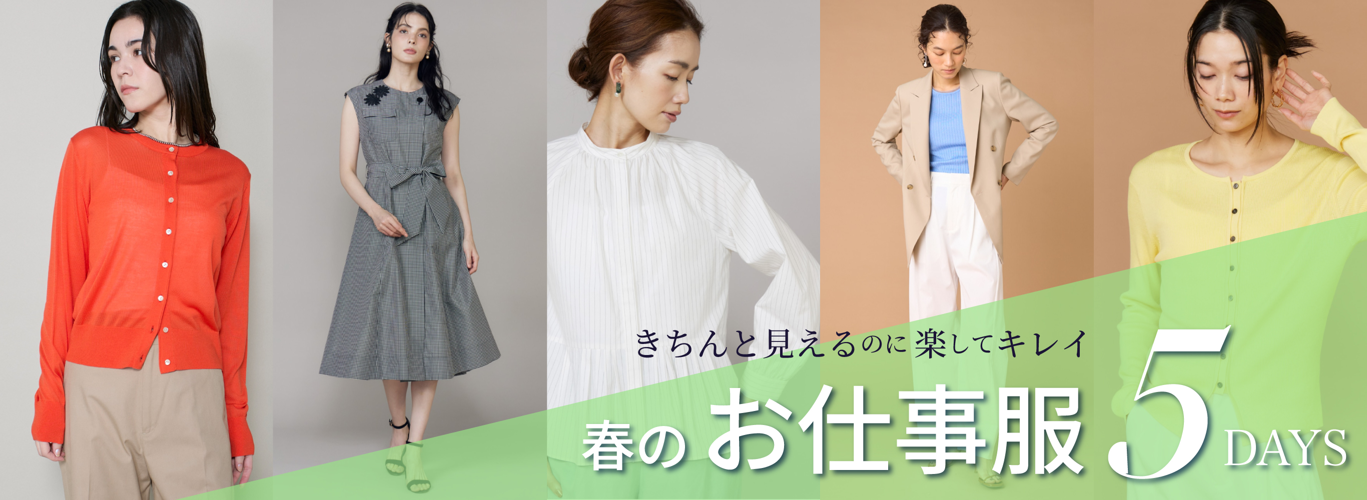 �t�̂��d���� 5DAYS