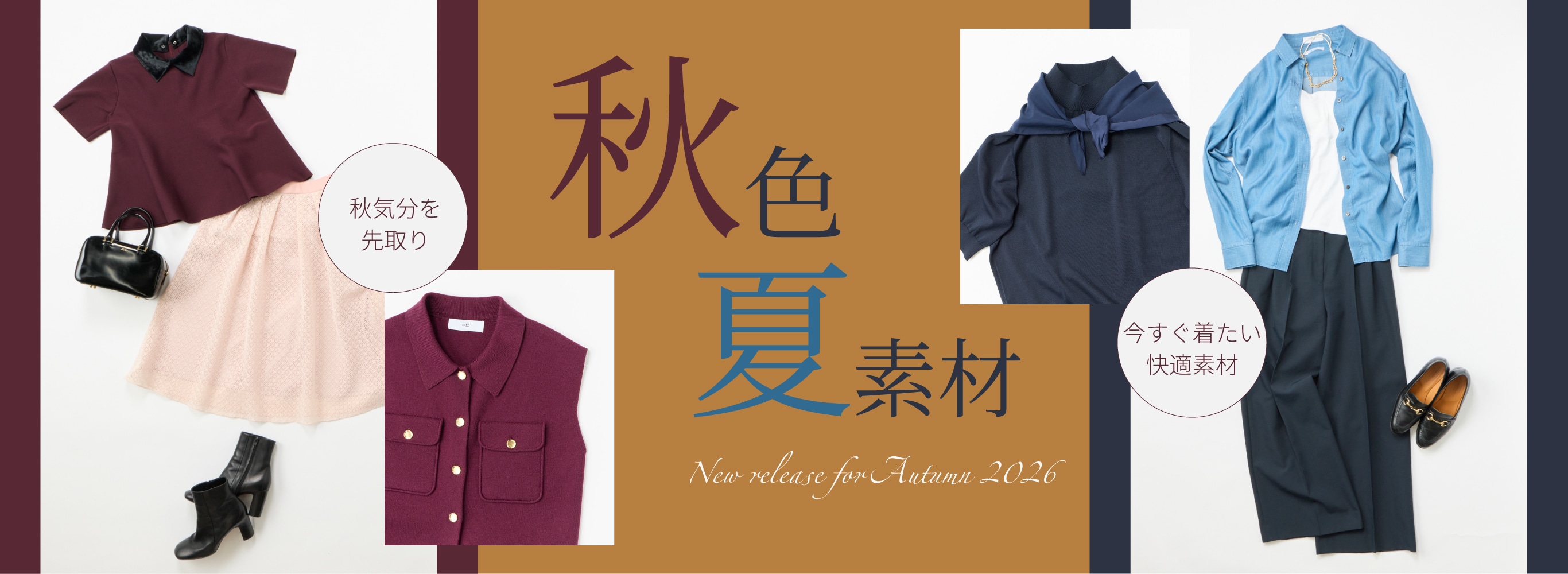 �H�F�đf��-New release for Autumn 2026