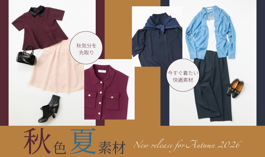 �H�F�đf��-New release for Autumn 2026