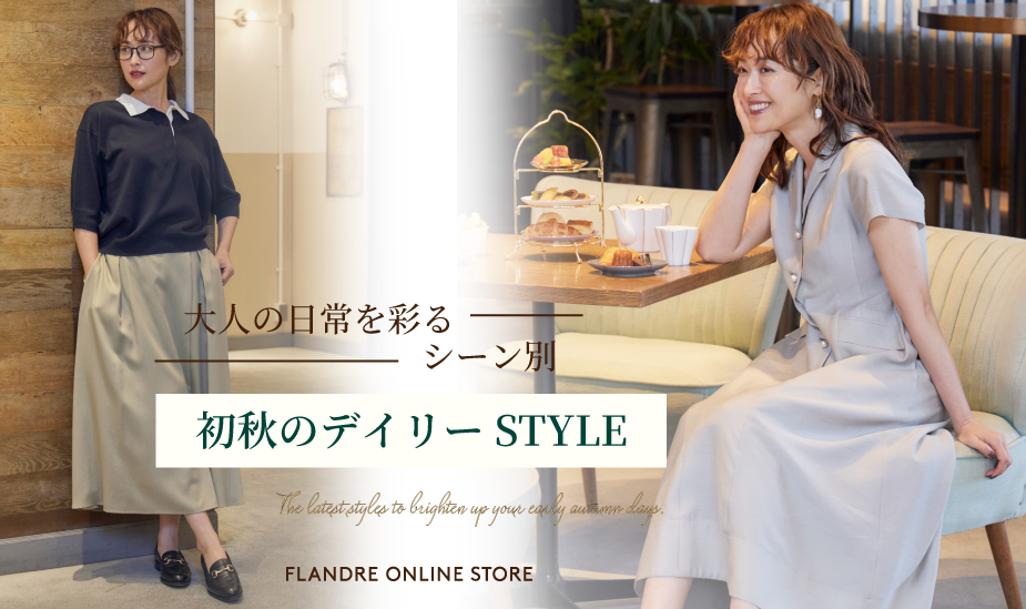 ���H�̃f�C���[STYLE
