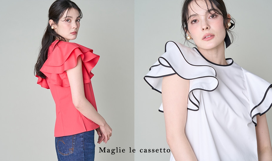 Maglie le cassetto（マーリエ ル カセット）｜フランドル（FLANDRE