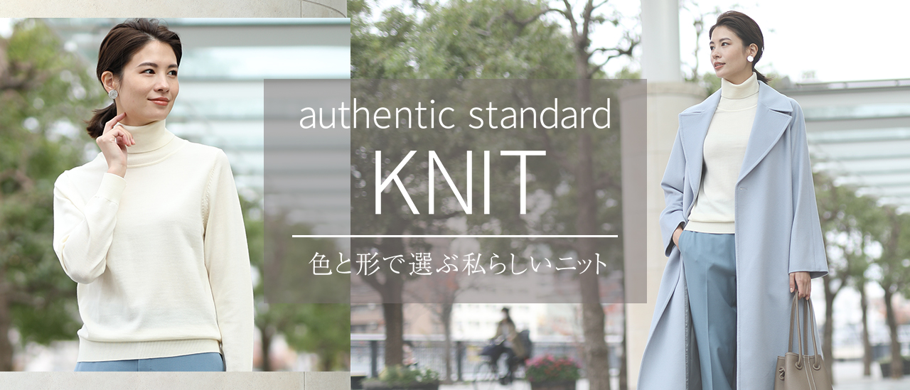 authentic standard KNIT -order-