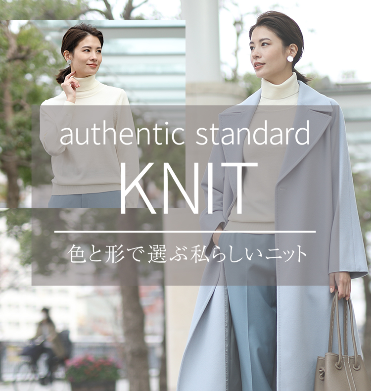 authentic standard KNIT -order-