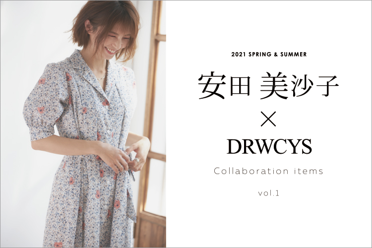 安田美沙子×DRWCYS Collaboration items｜フランドル（FLANDRE）オンライン